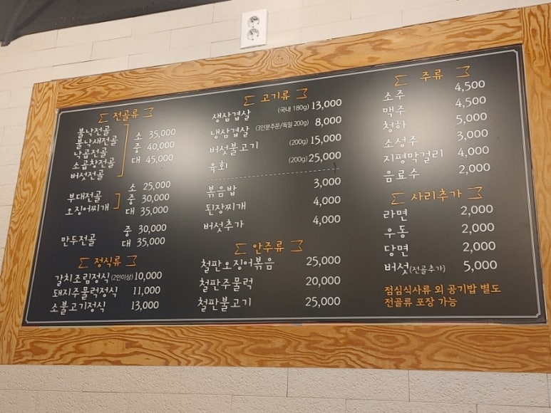 홍가네전골 이미지