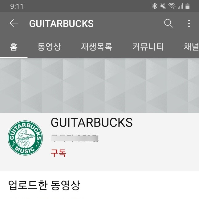 기타벅스실용음악학원 이미지