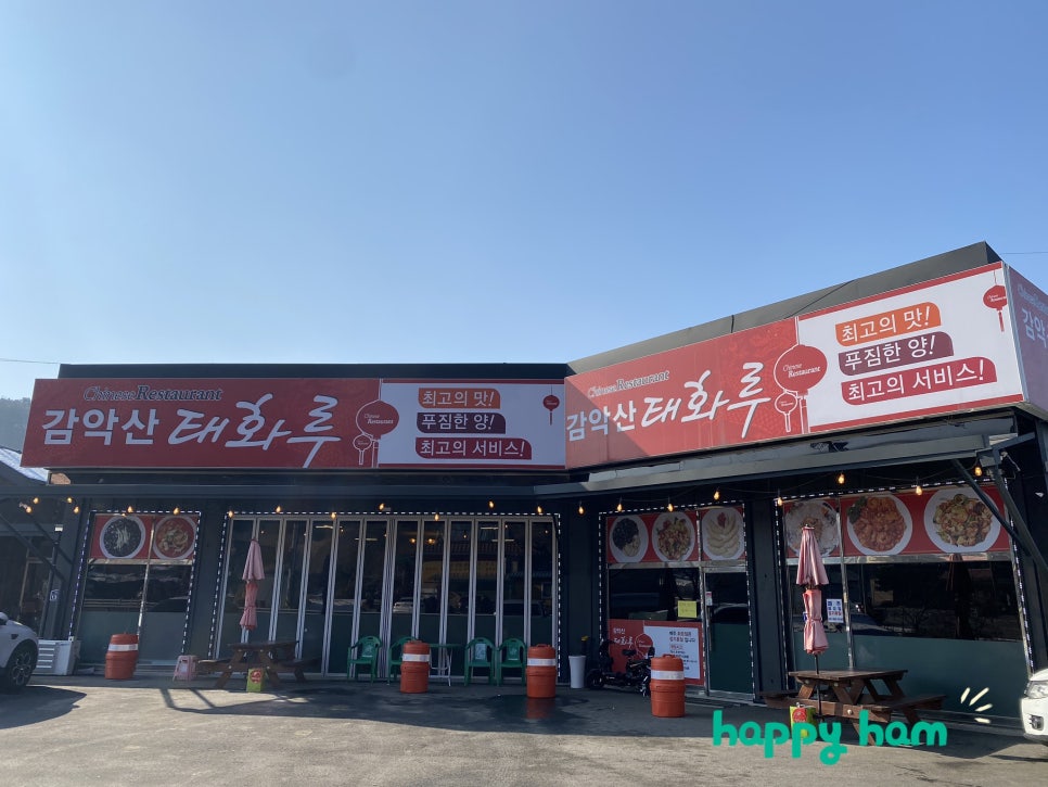 감악산태화루 이미지