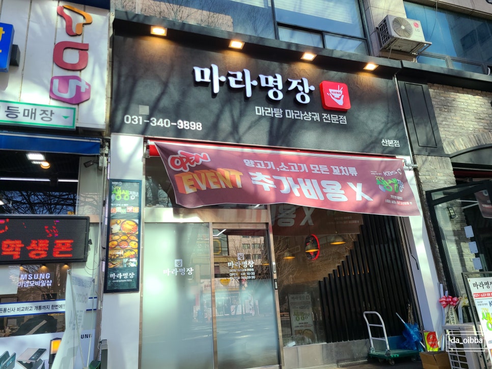 마라명장 이미지