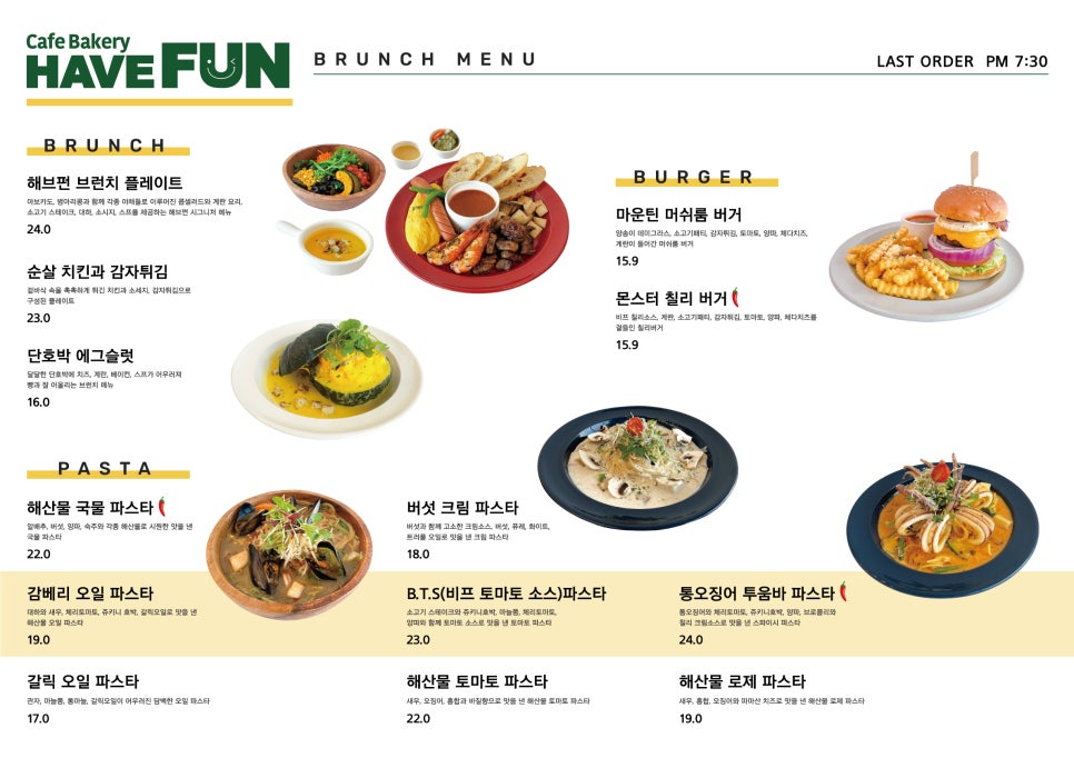 펀베이커리 이미지