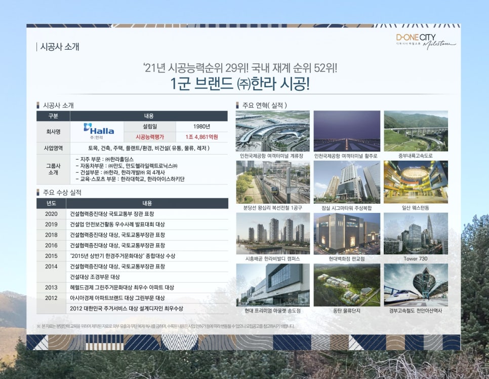 현대중부터미널(주) 이미지