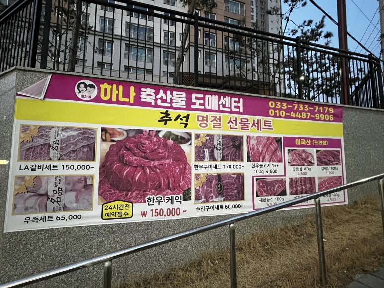 원가네정육점 이미지