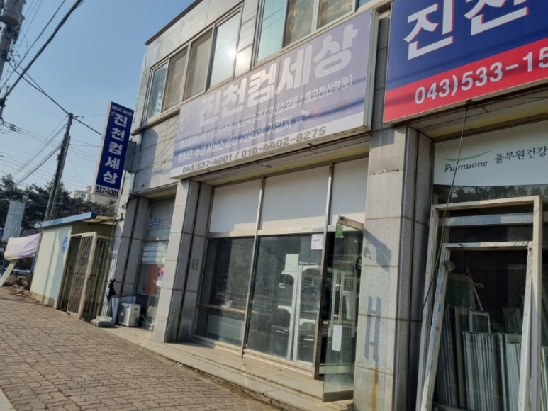 진천컴퓨터수리;진천컴세상 이미지