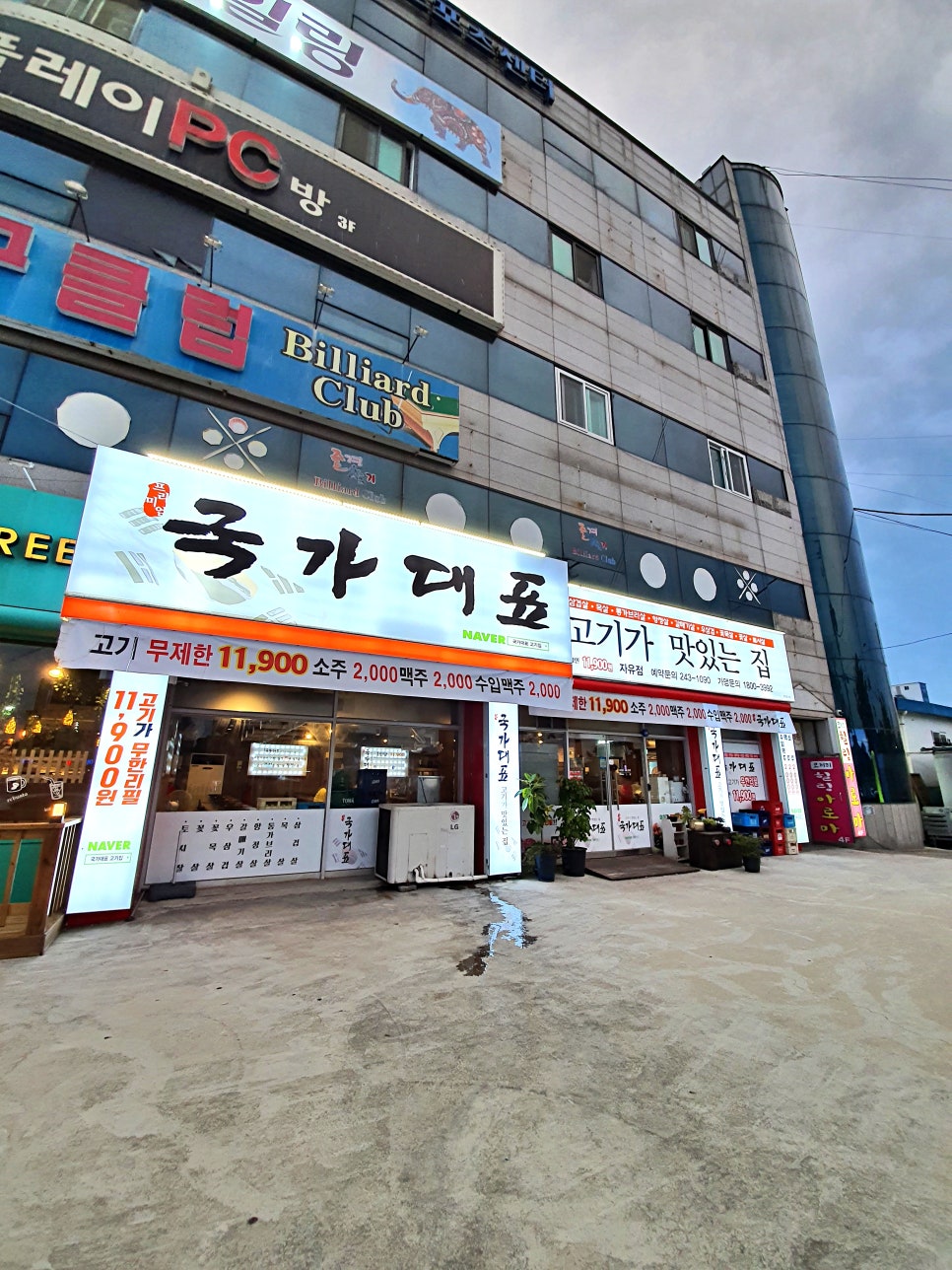 국가대표자유점 이미지
