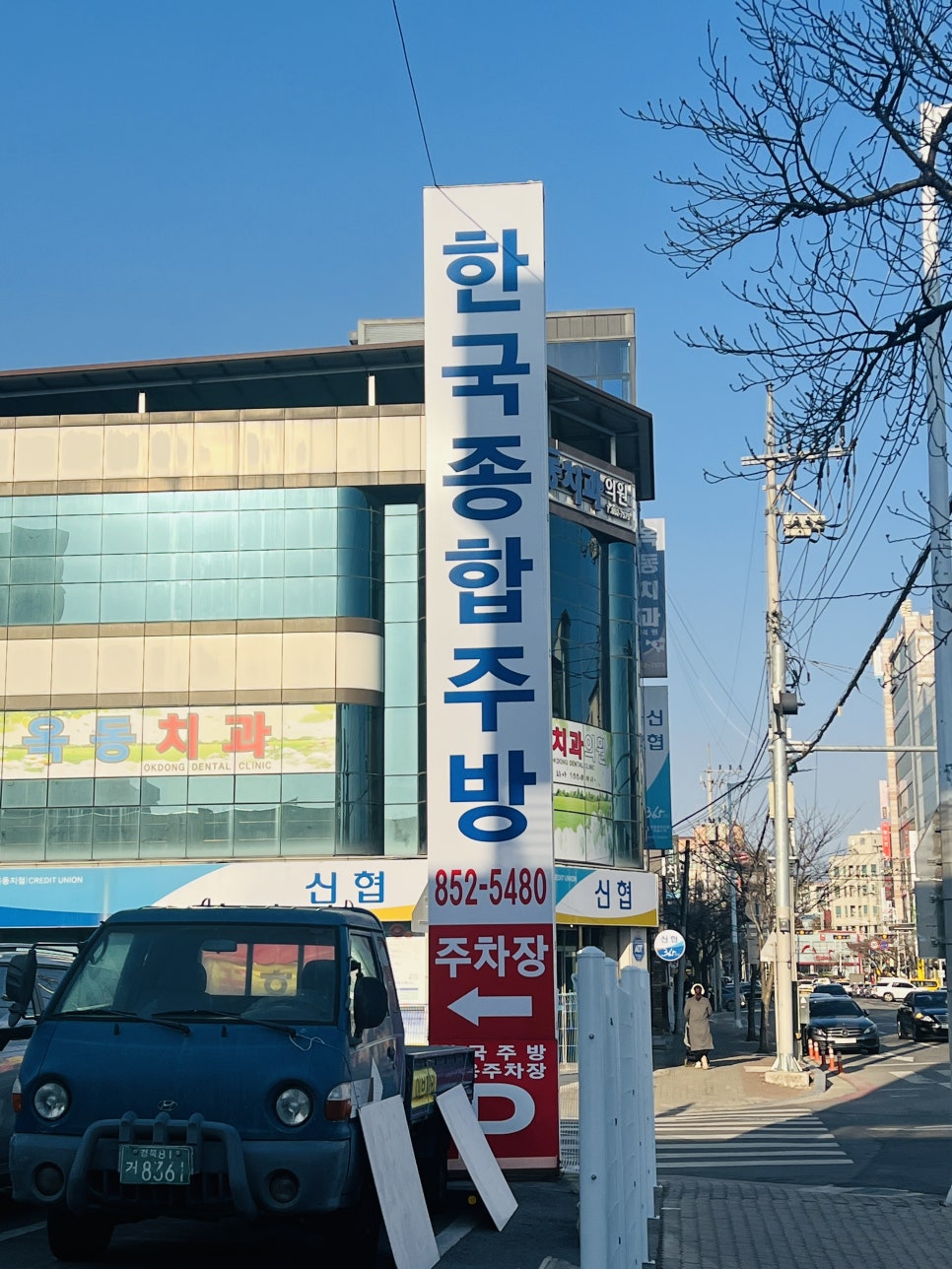 한국종합주방 이미지