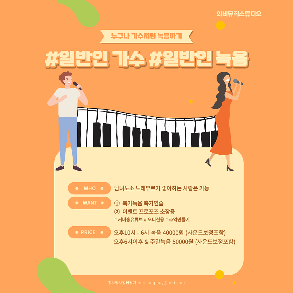 와비뮤직스튜디오 이미지