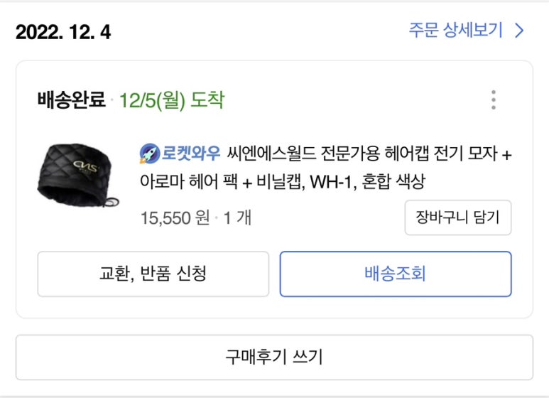 전기특공대 이미지