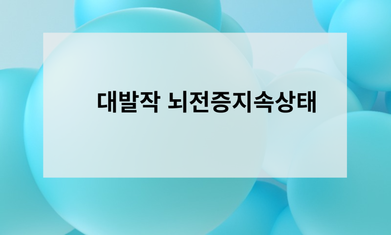 태은전기 이미지