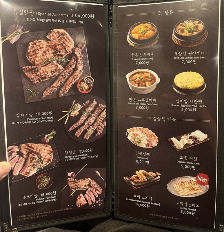 하남돼지집검단사거리역점 이미지
