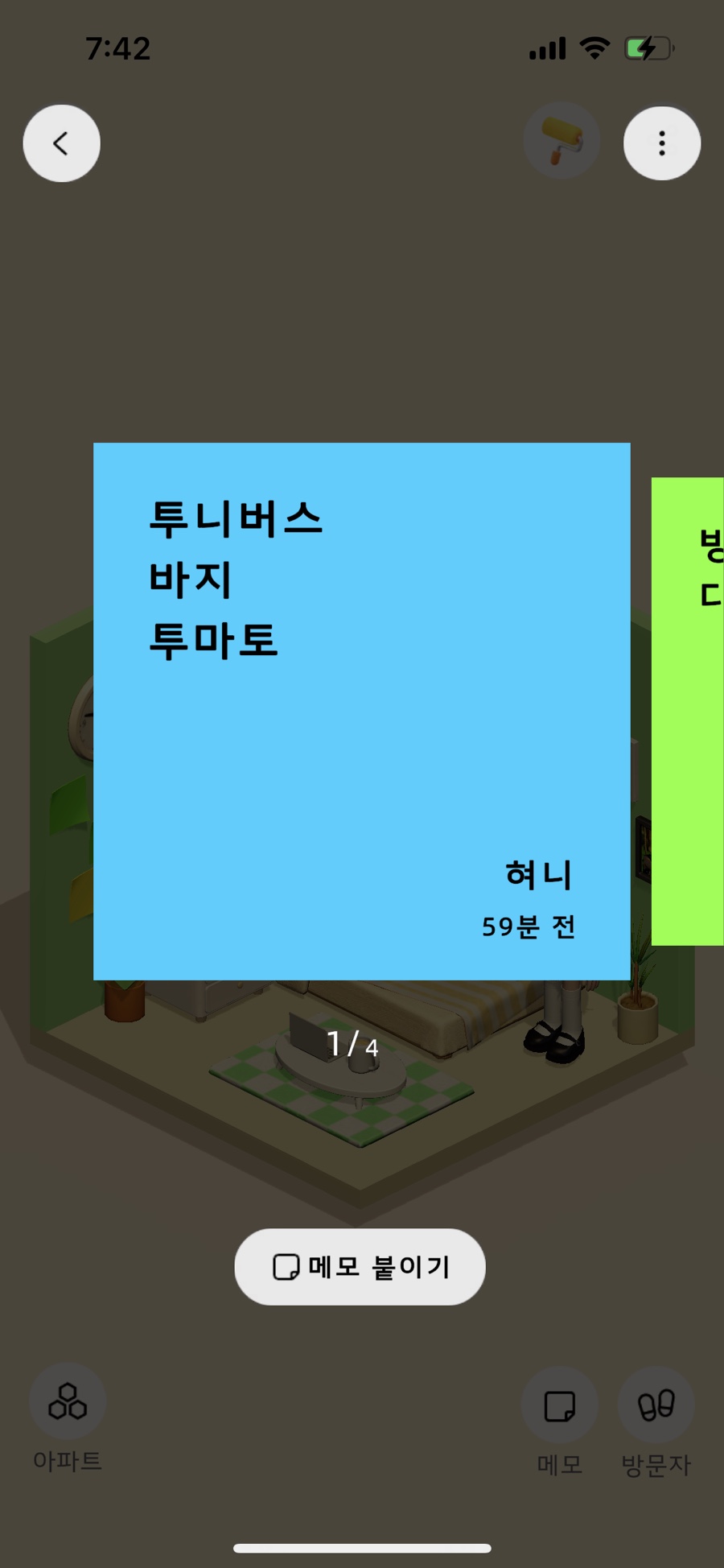 달콤한게으름 이미지