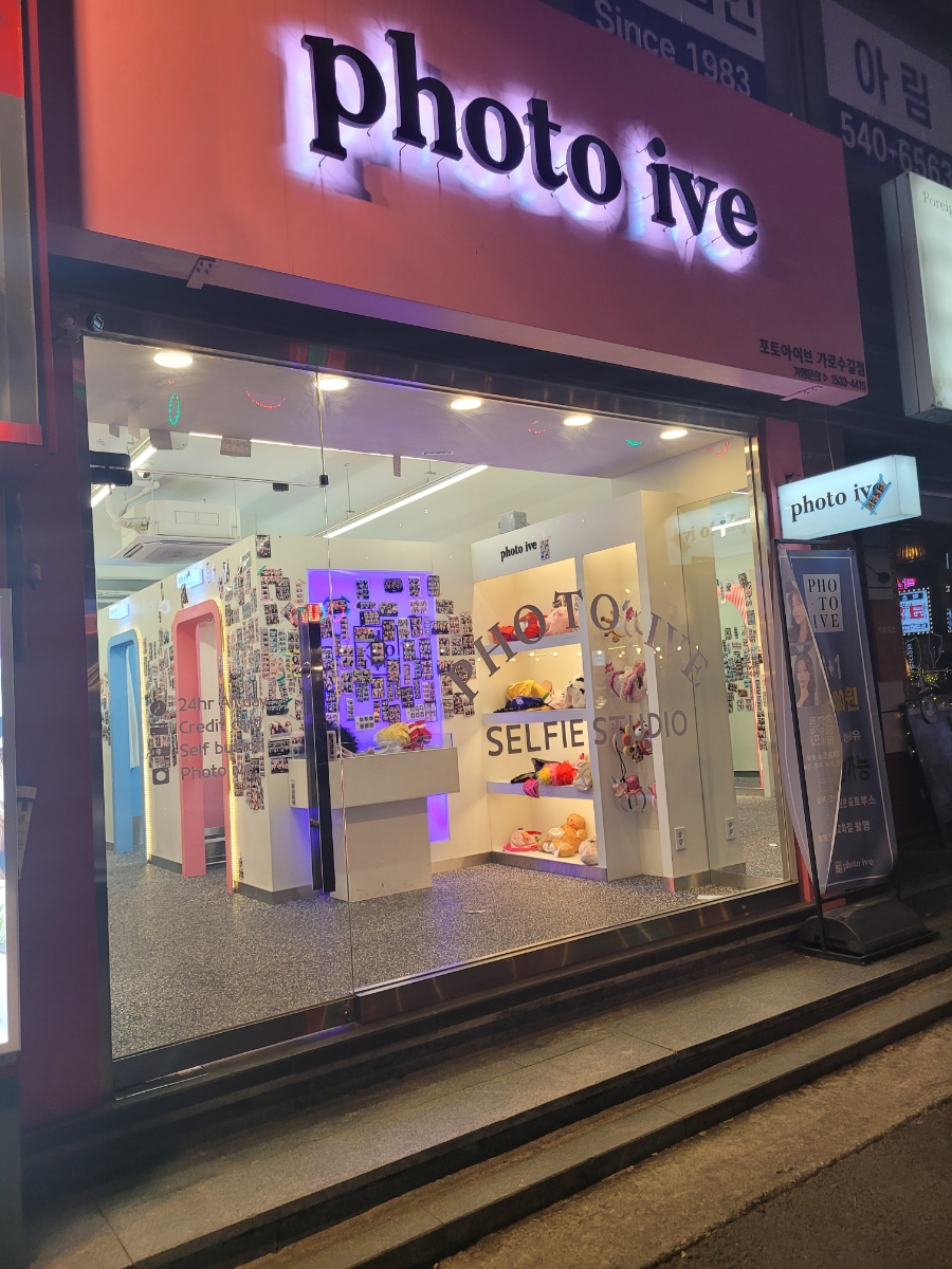 포토아이브가로수길 이미지