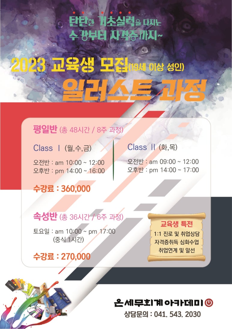 온세무회계 이미지