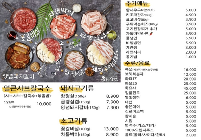 동래삼선 이미지
