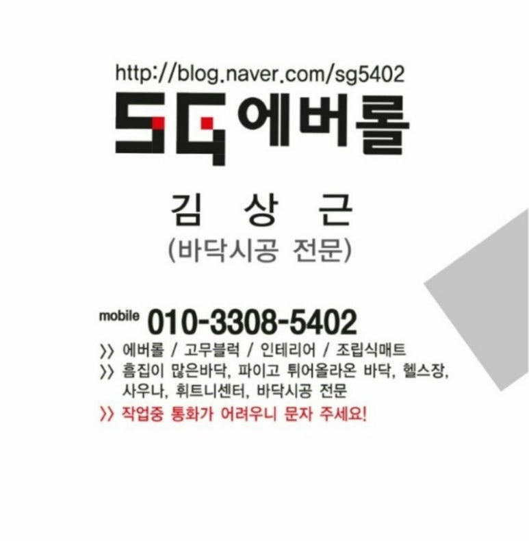 에스지휘트니스 이미지