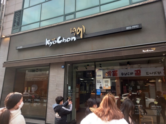 교촌치킨신곡점 이미지