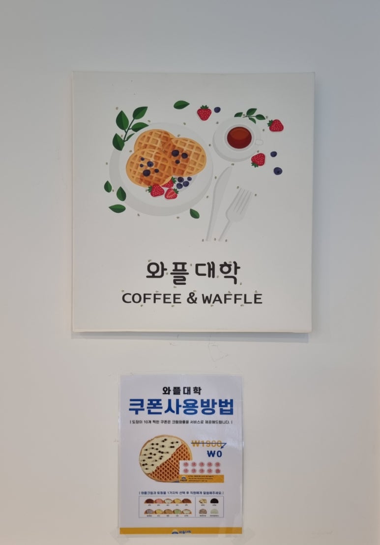 와플대학용문캠퍼스 이미지