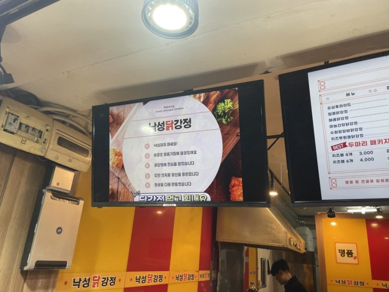 낙성닭강정 이미지