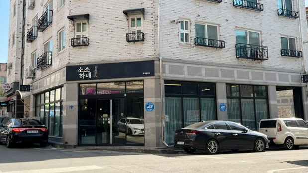 소소하네 이미지