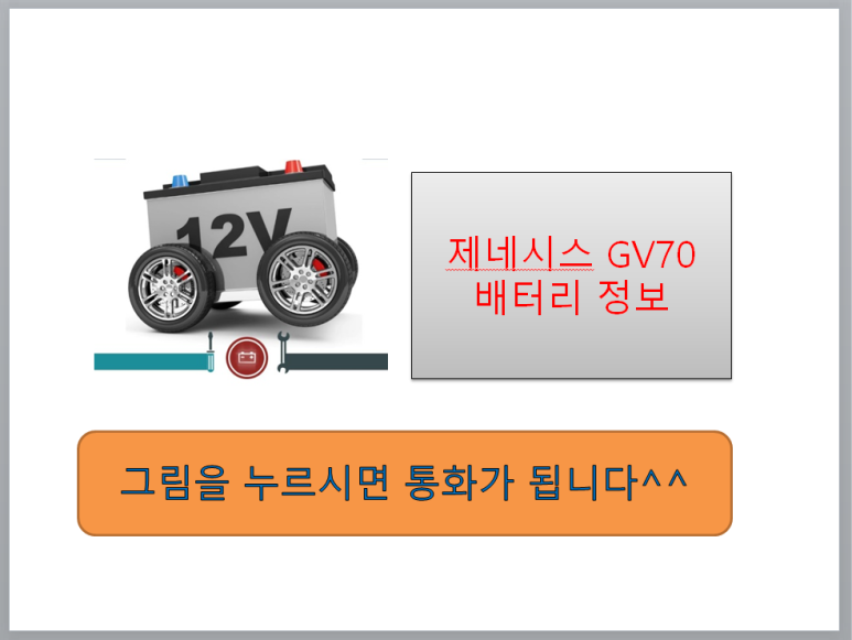 중앙밧데리 이미지