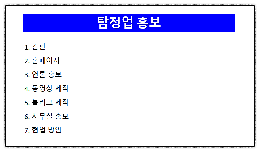 탐정행정사 이미지