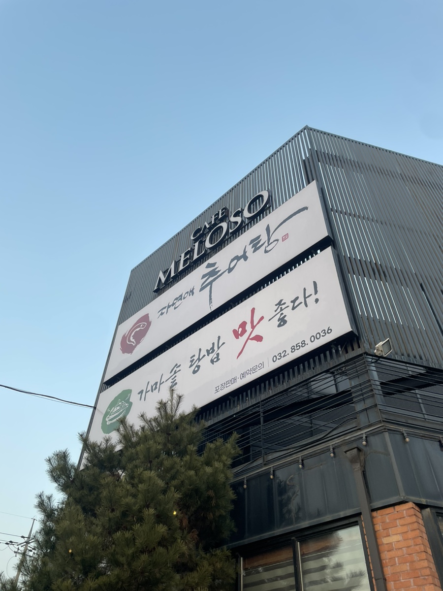 카페멜로소 이미지