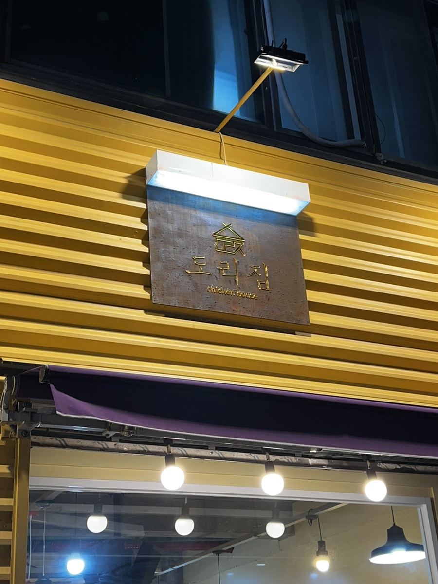 도리집계대 이미지