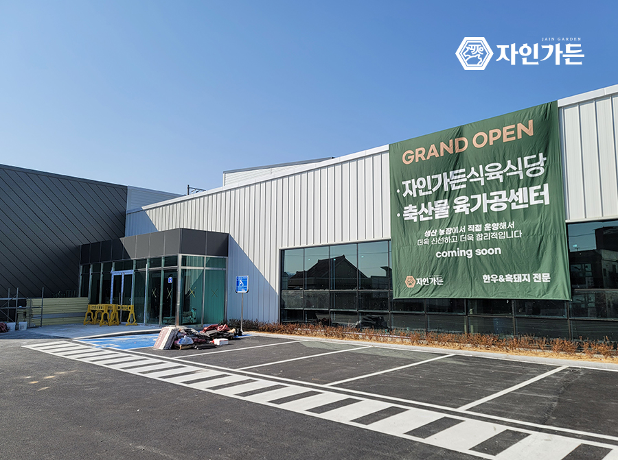 덕유유통 이미지