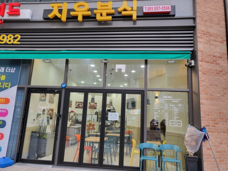 지우분식 이미지