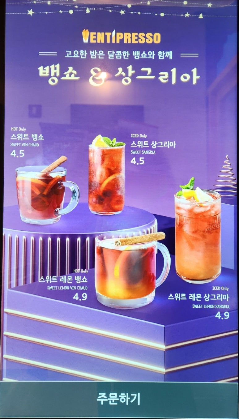 벤티프레소 가산에이원타워점 이미지