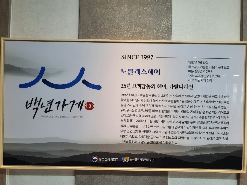 모앤모헤어 이미지