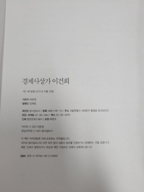 동아인쇄사 이미지