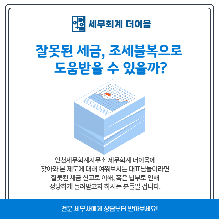 이음세무회계사무소 이미지
