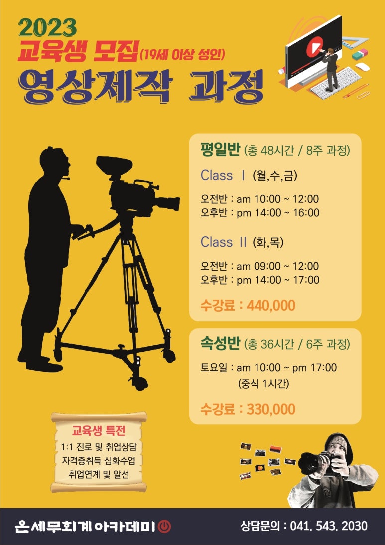 온세무회계 이미지