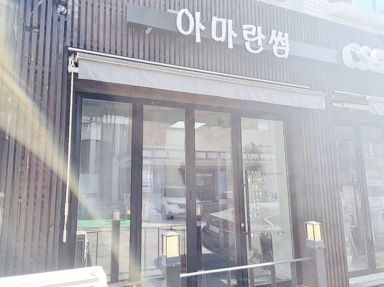 아마란썸 이미지
