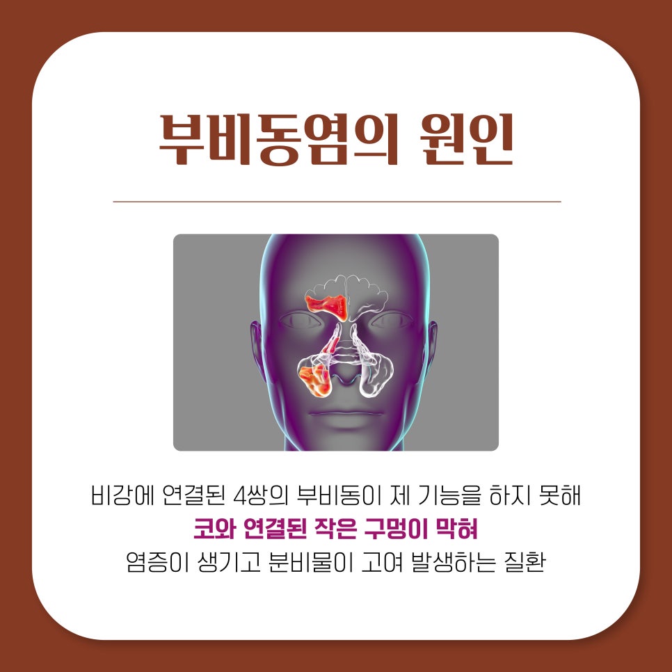 위드유이비인후과의원 이미지