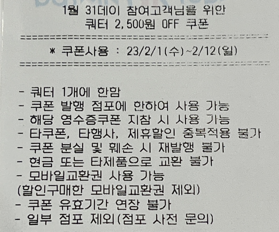 배스킨라빈스태장점 이미지