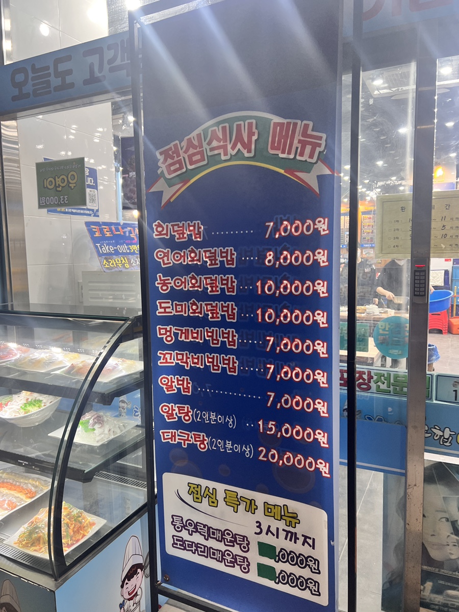 탐나종합어시장 신설동역점 이미지