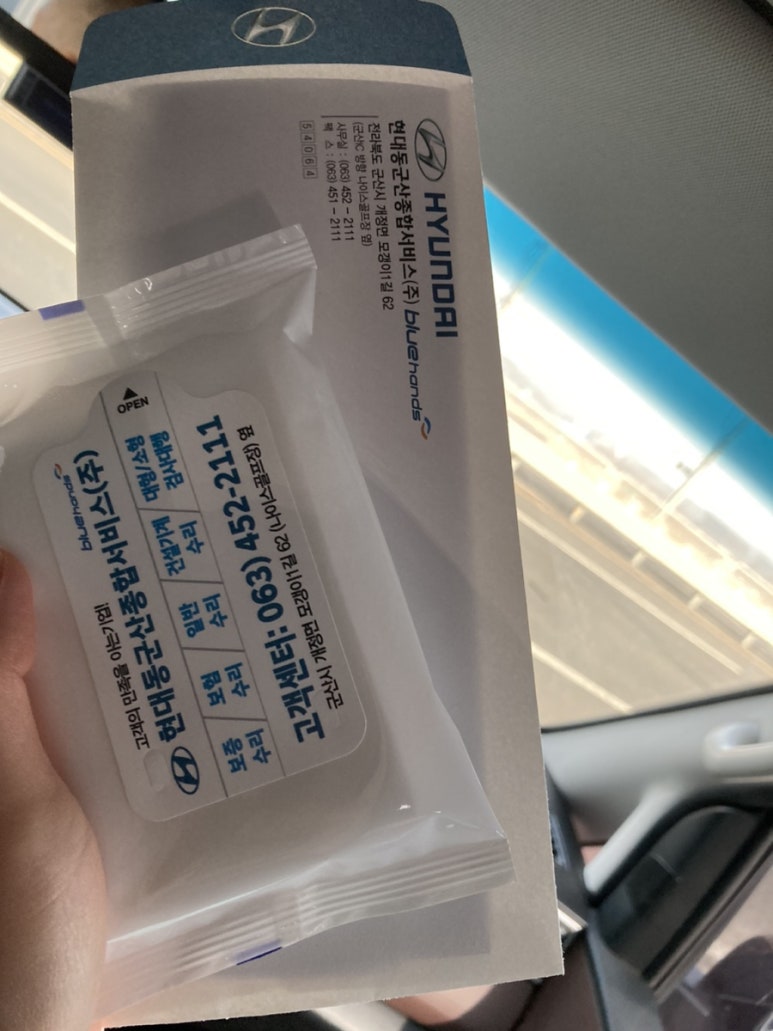현대동군산종합서비스 이미지