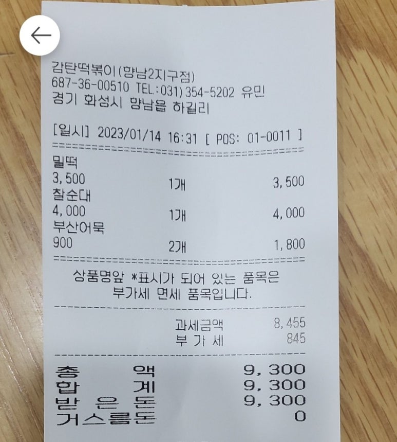 떡볶이와절친들 이미지