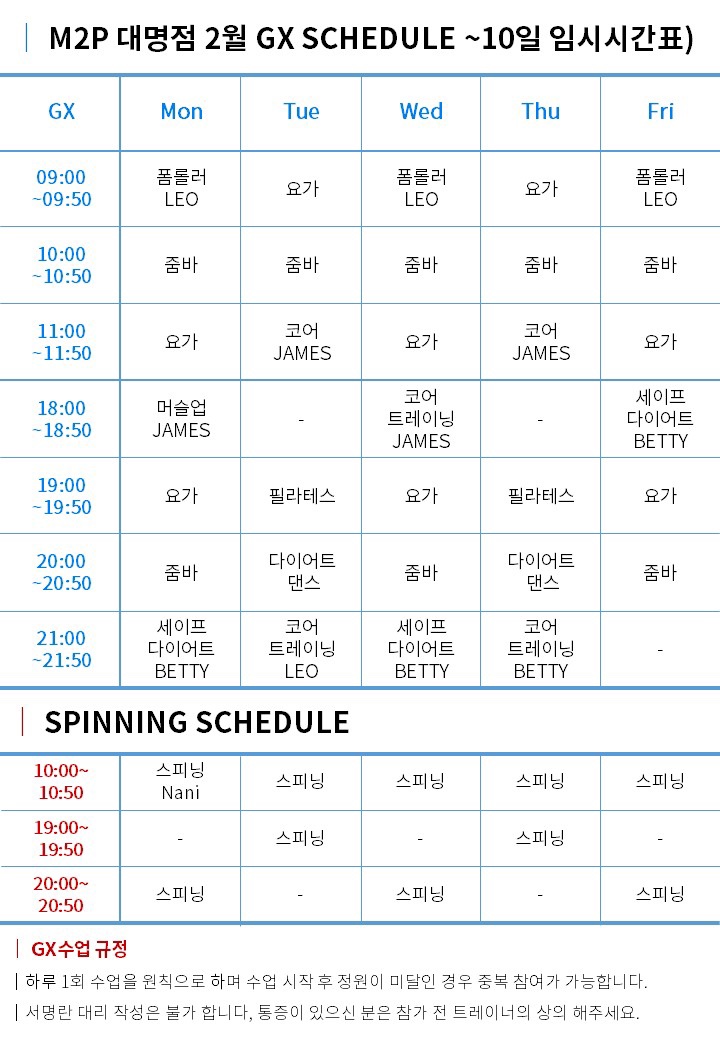 엠투피휘트니스대명점 이미지