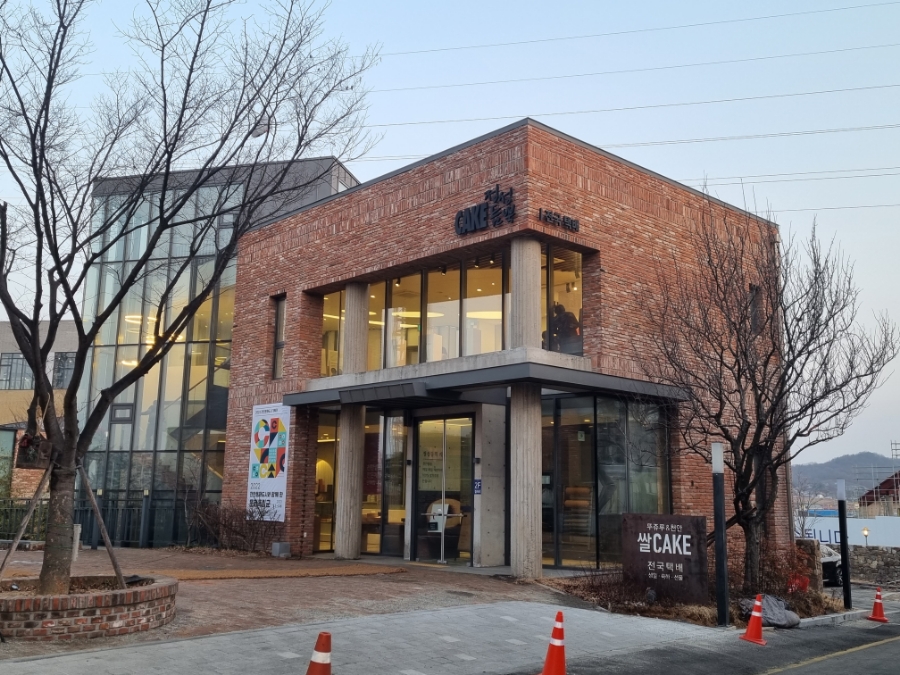 구성빵굽는마을 이미지