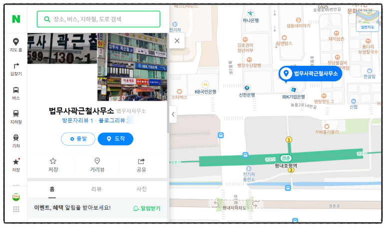 다름법무사사무소 이미지