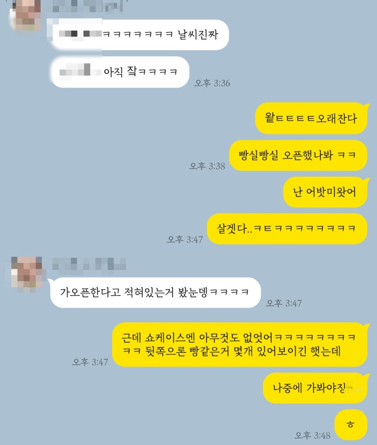 빵실빵실 베이커리 이미지