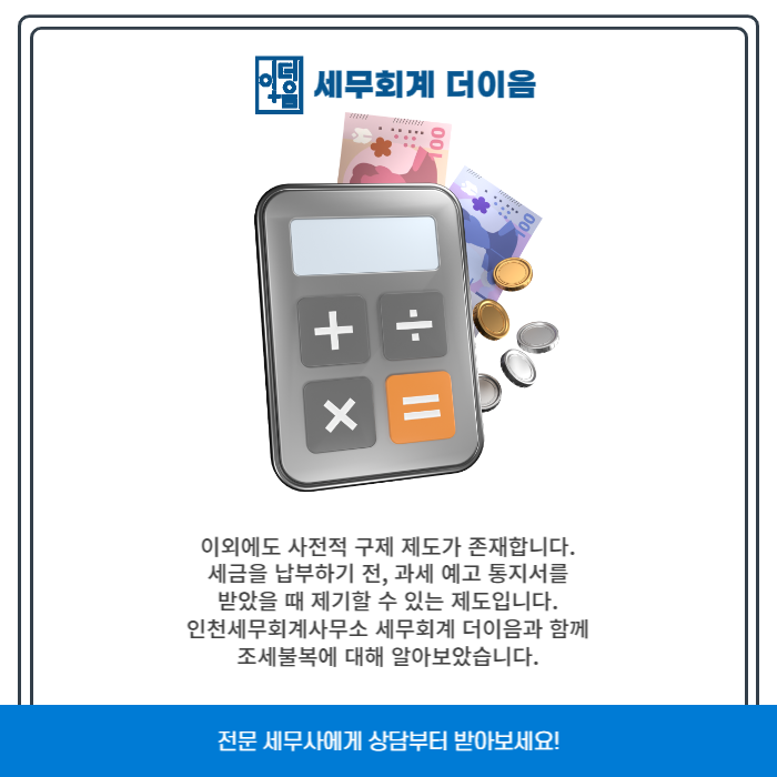 이음세무회계사무소 이미지