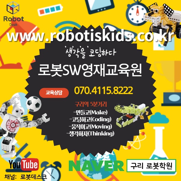 영재키즈랩 이미지