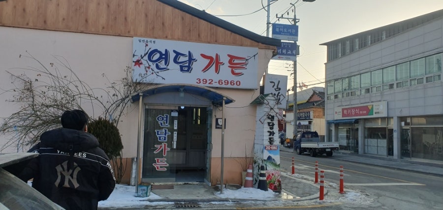 연담가든 이미지
