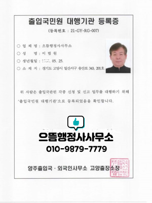 으뜸행정사사무소 이미지