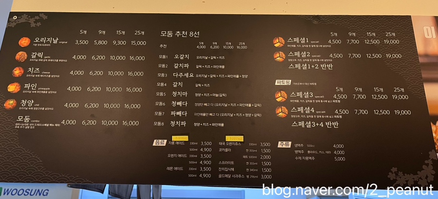 규니왕타코 이미지