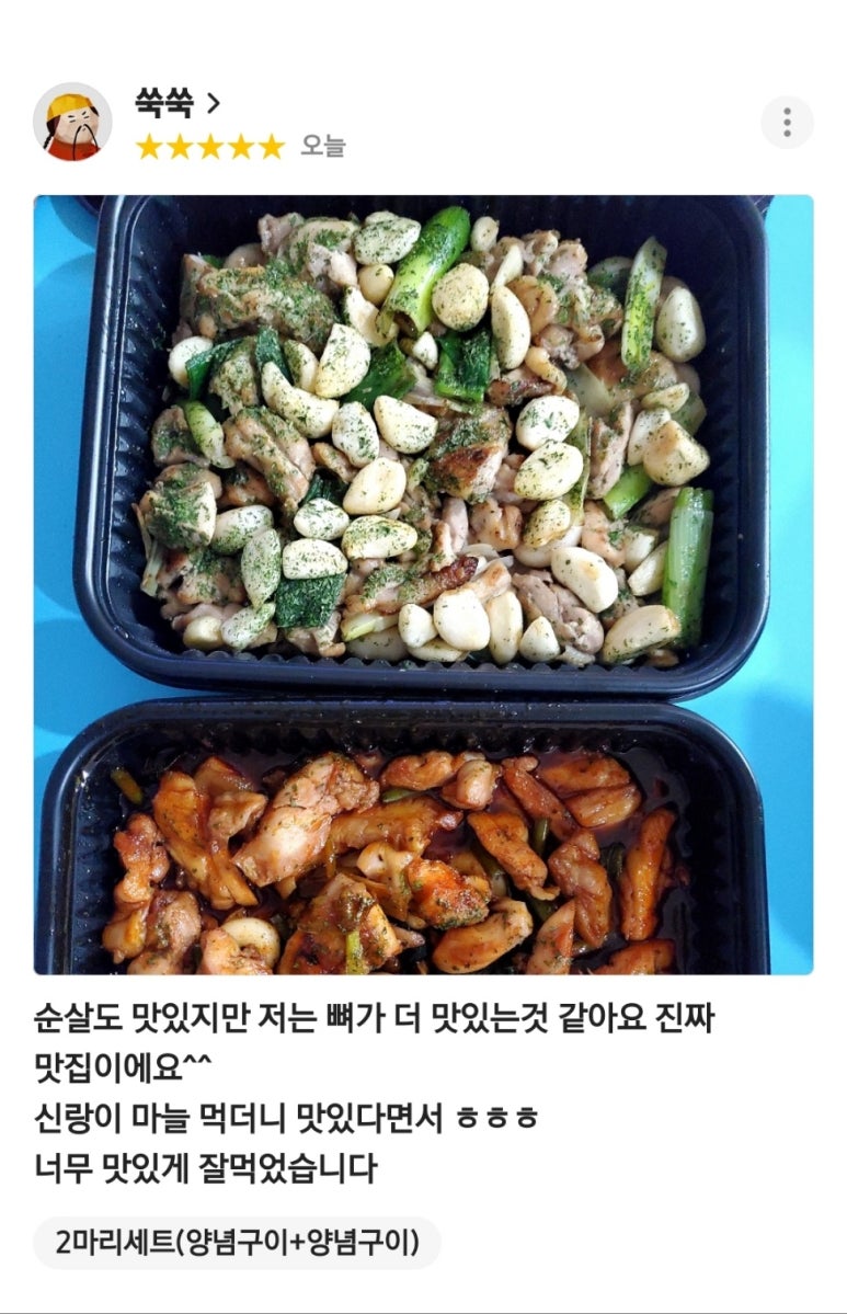 기영이숯불두마리치킨김해 이미지